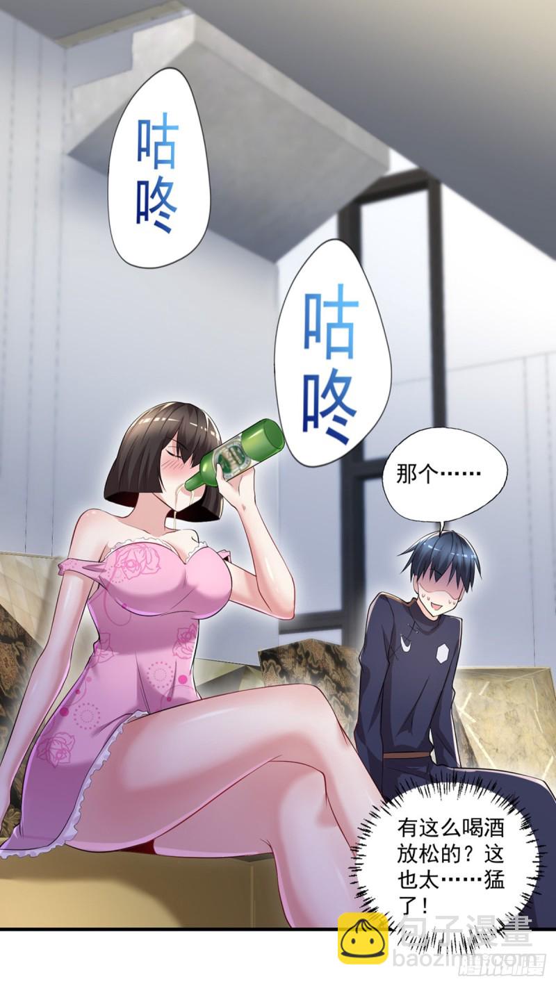 第46话 美女送我2千万-第47话