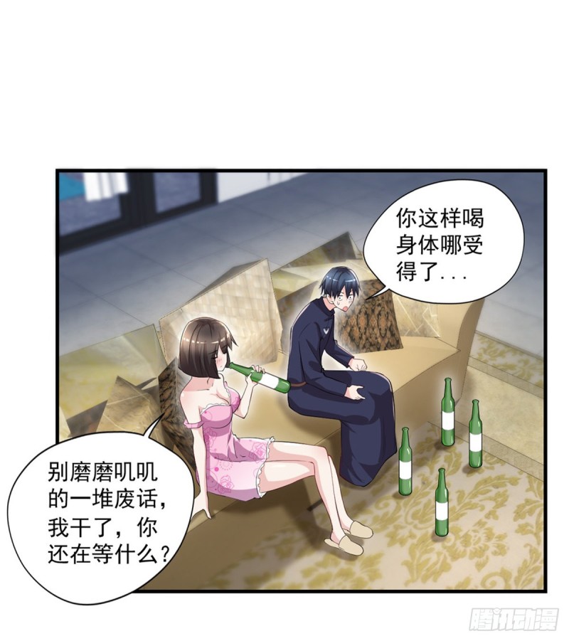 第46话 美女送我2千万-第47话