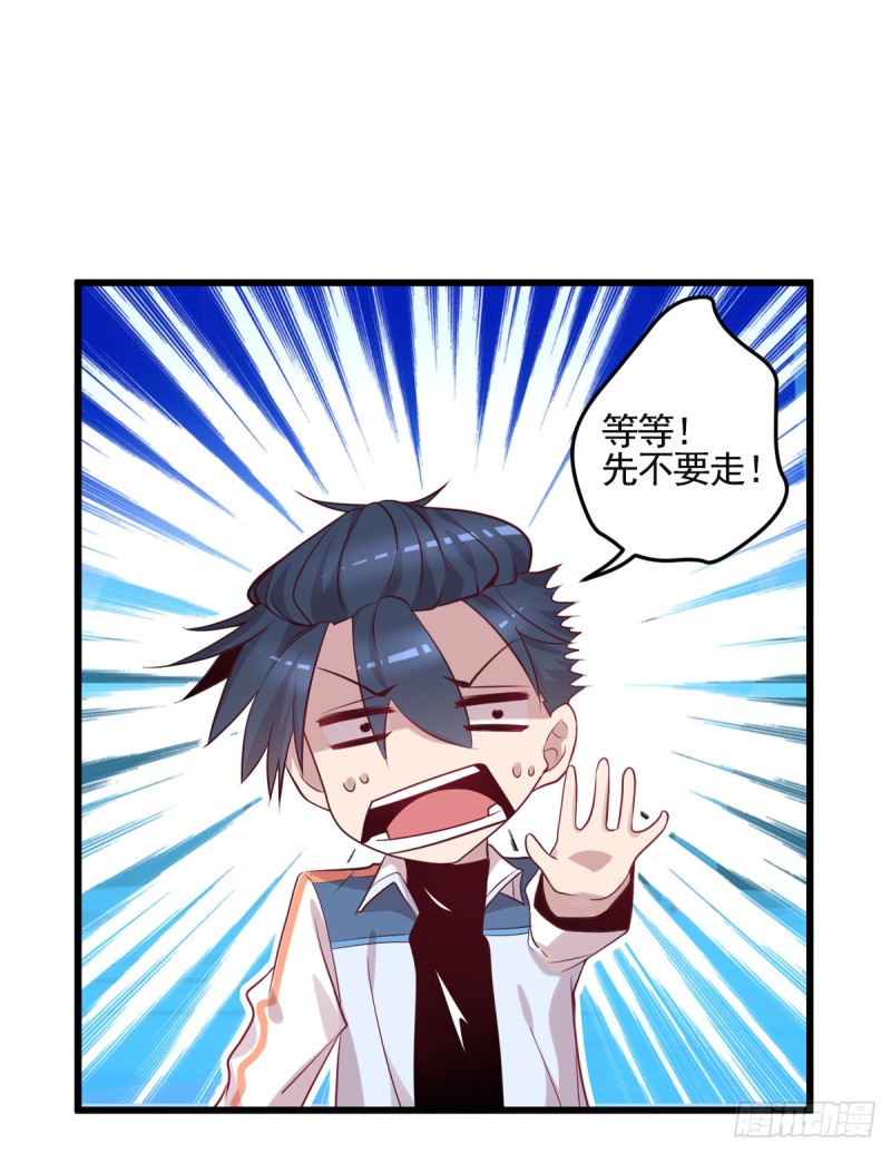 第46话 美女送我2千万-第47话