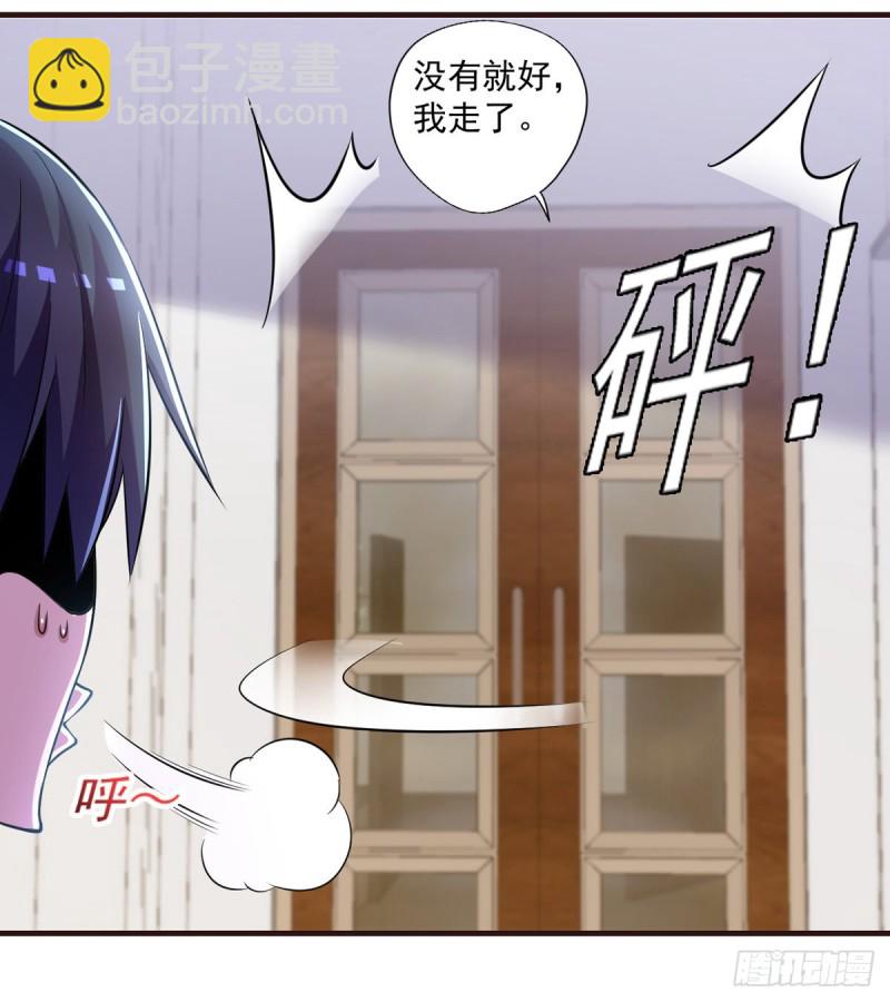 第48话 不是说酒后乱x吗？-第49话