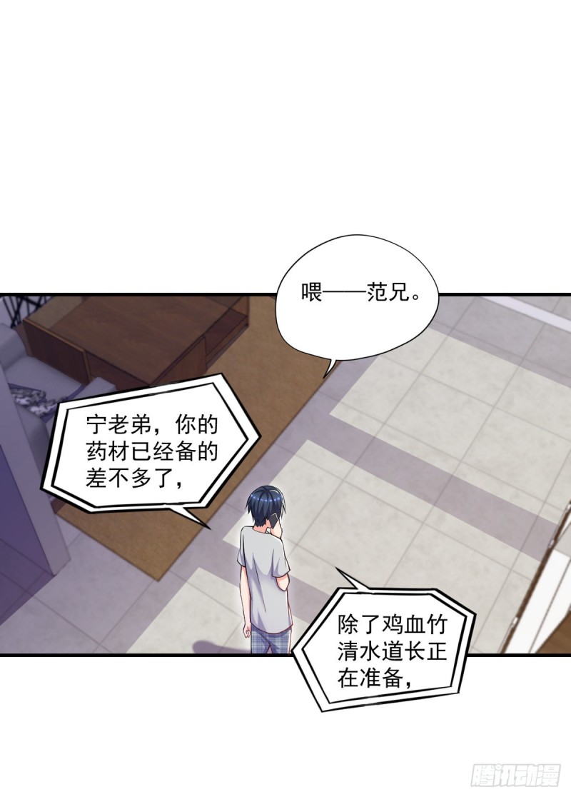 第48话 不是说酒后乱x吗？-第49话