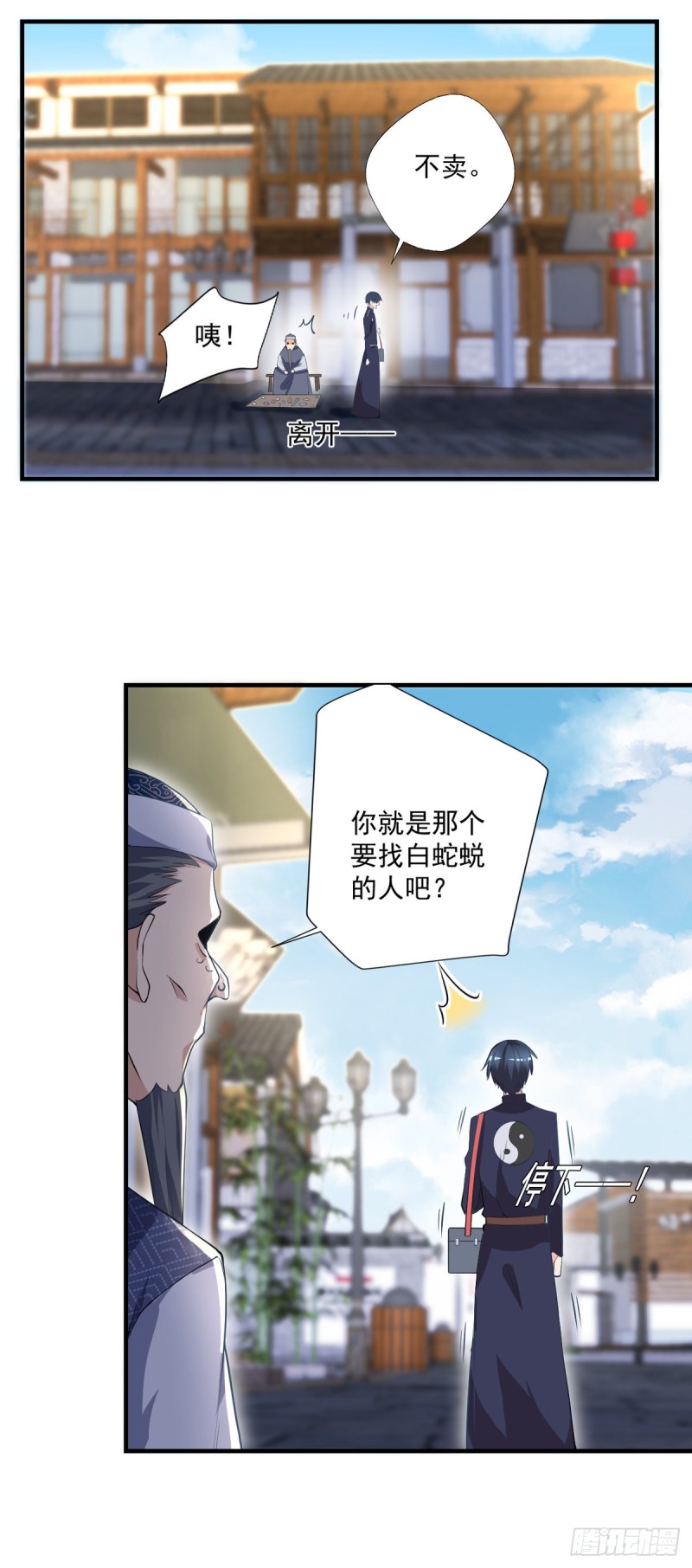 第48话 不是说酒后乱x吗？-第49话