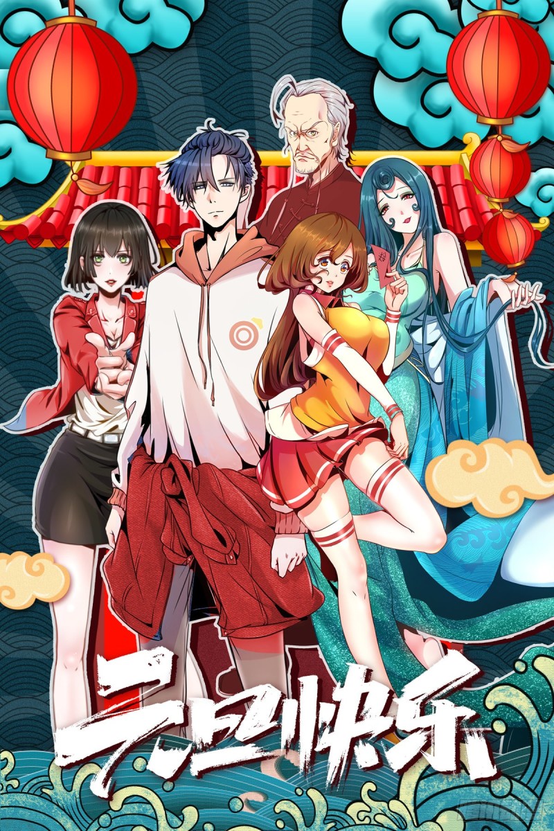 第48话 不是说酒后乱x吗？-第49话