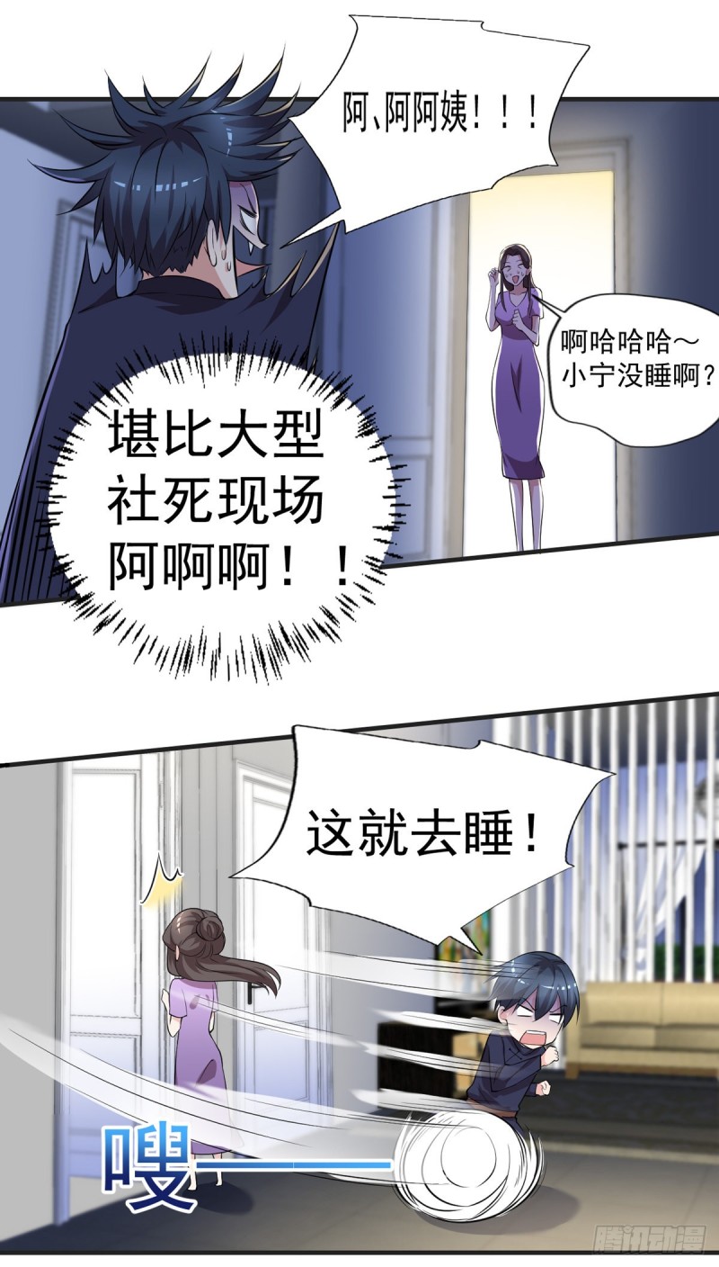 第48话 不是说酒后乱x吗？-第49话