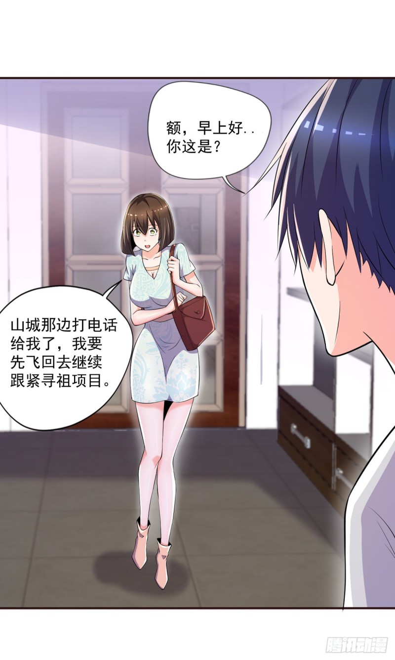 第48话 不是说酒后乱x吗？-第49话