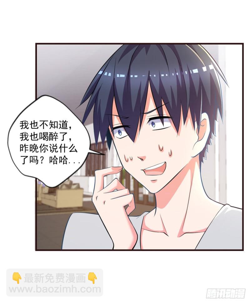 第48话 不是说酒后乱x吗？-第49话