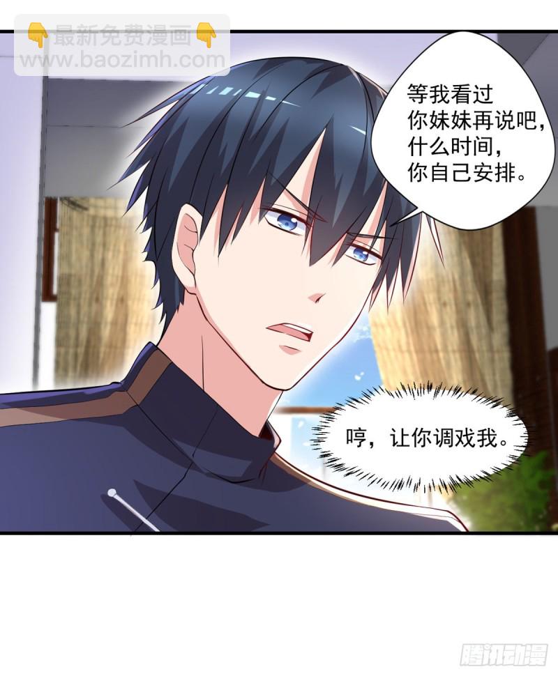 第50话 我屮艸芔茻？被坑了-第51话