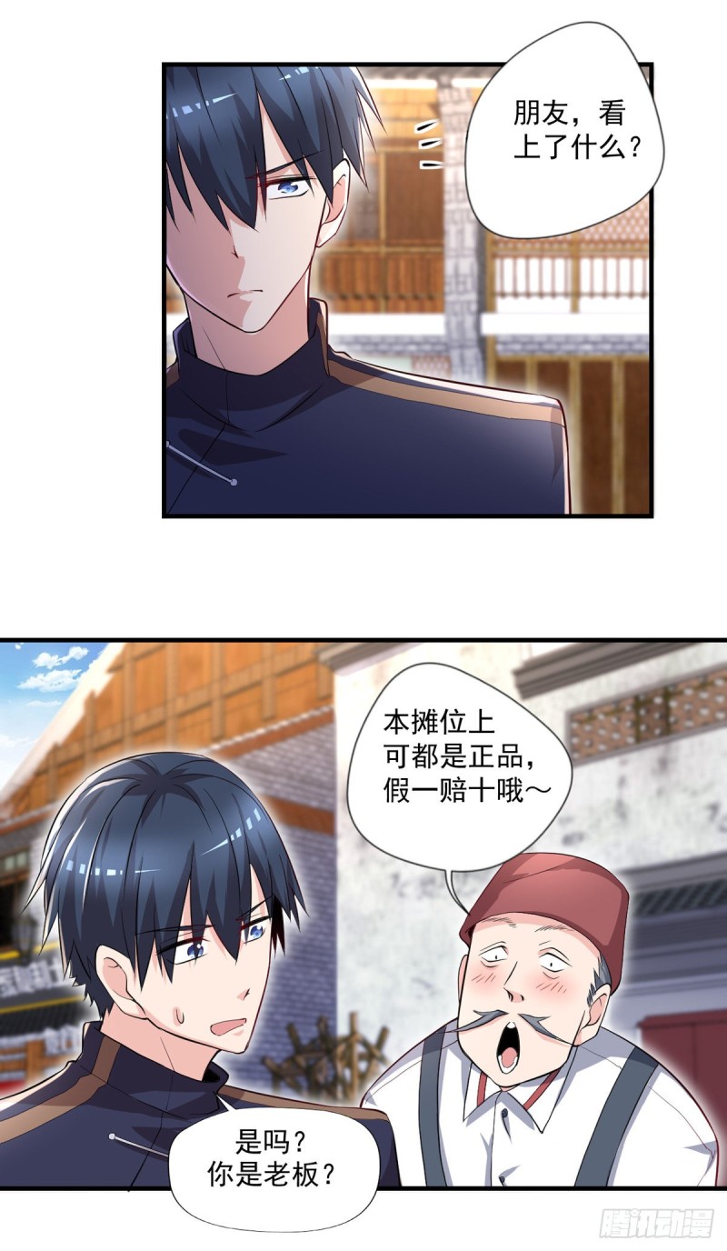 第50话 我屮艸芔茻？被坑了-第51话