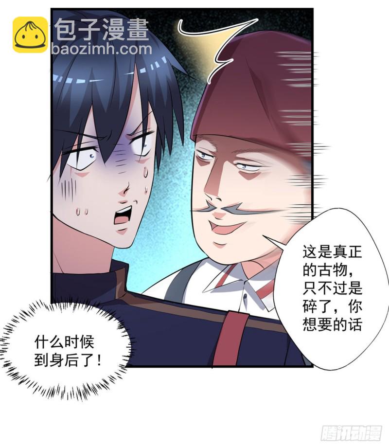 第50话 我屮艸芔茻？被坑了-第51话