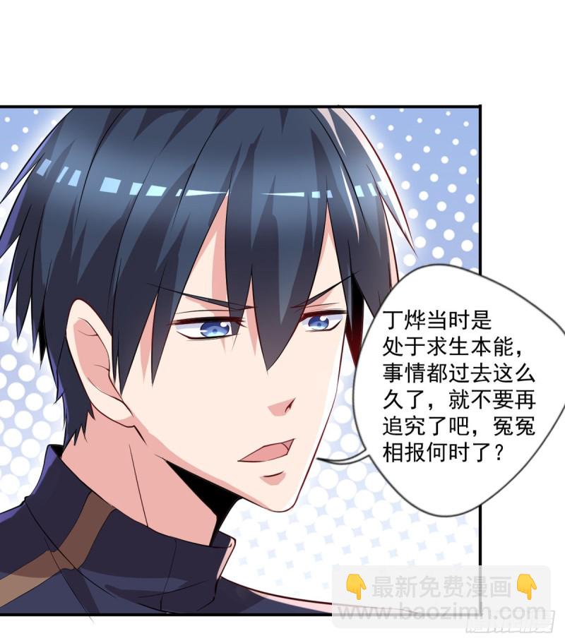 第50话 我屮艸芔茻？被坑了-第51话