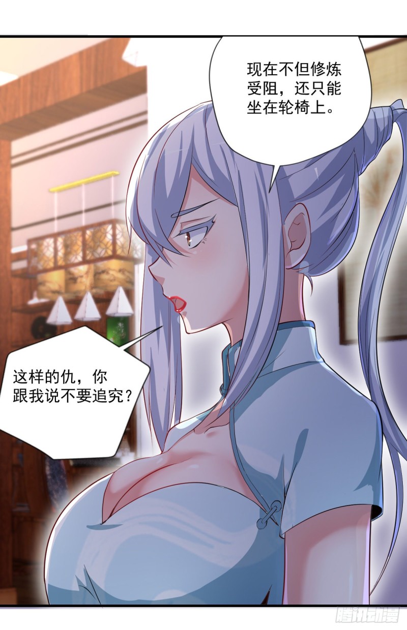 第50话 我屮艸芔茻？被坑了-第51话