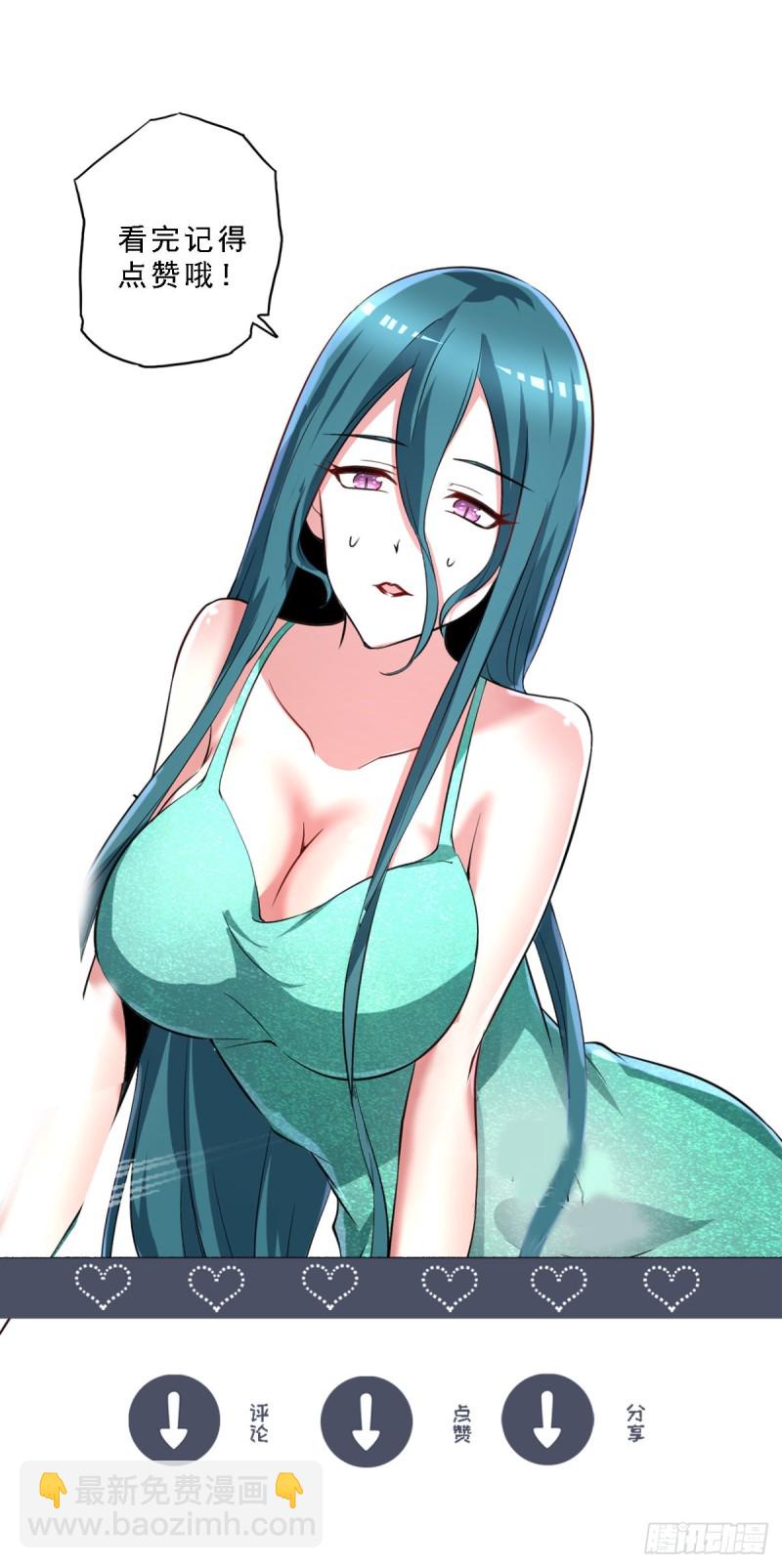 第52话 修复妖骨-第53话