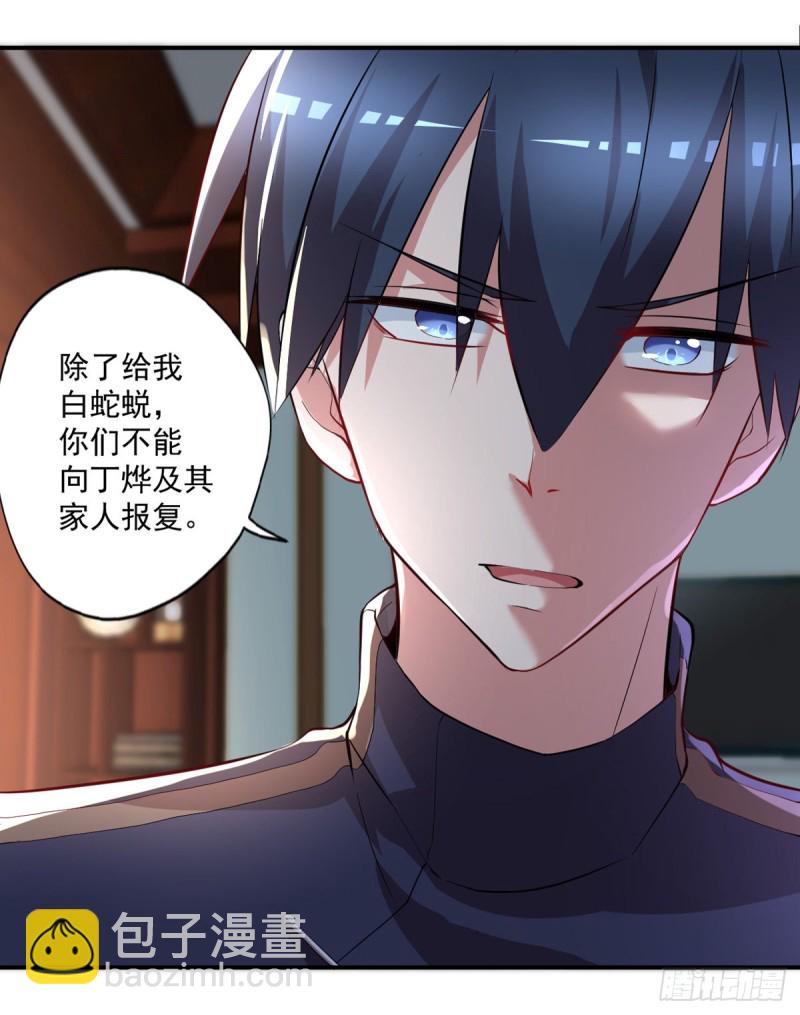 第52话 修复妖骨-第53话