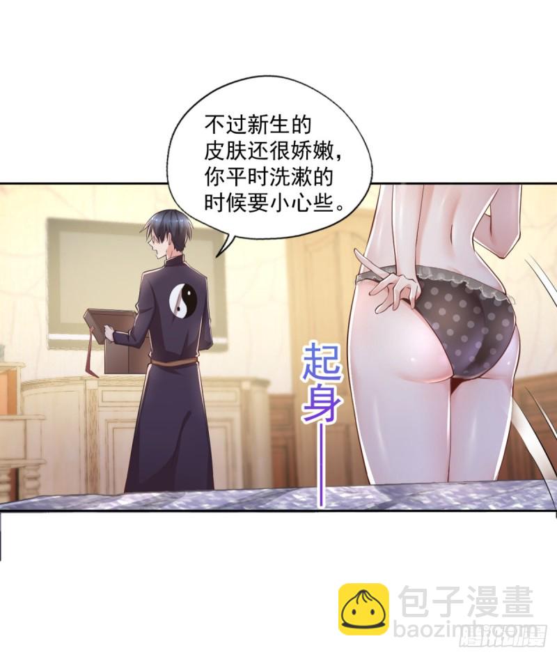 第54话 参加酒会-第55话