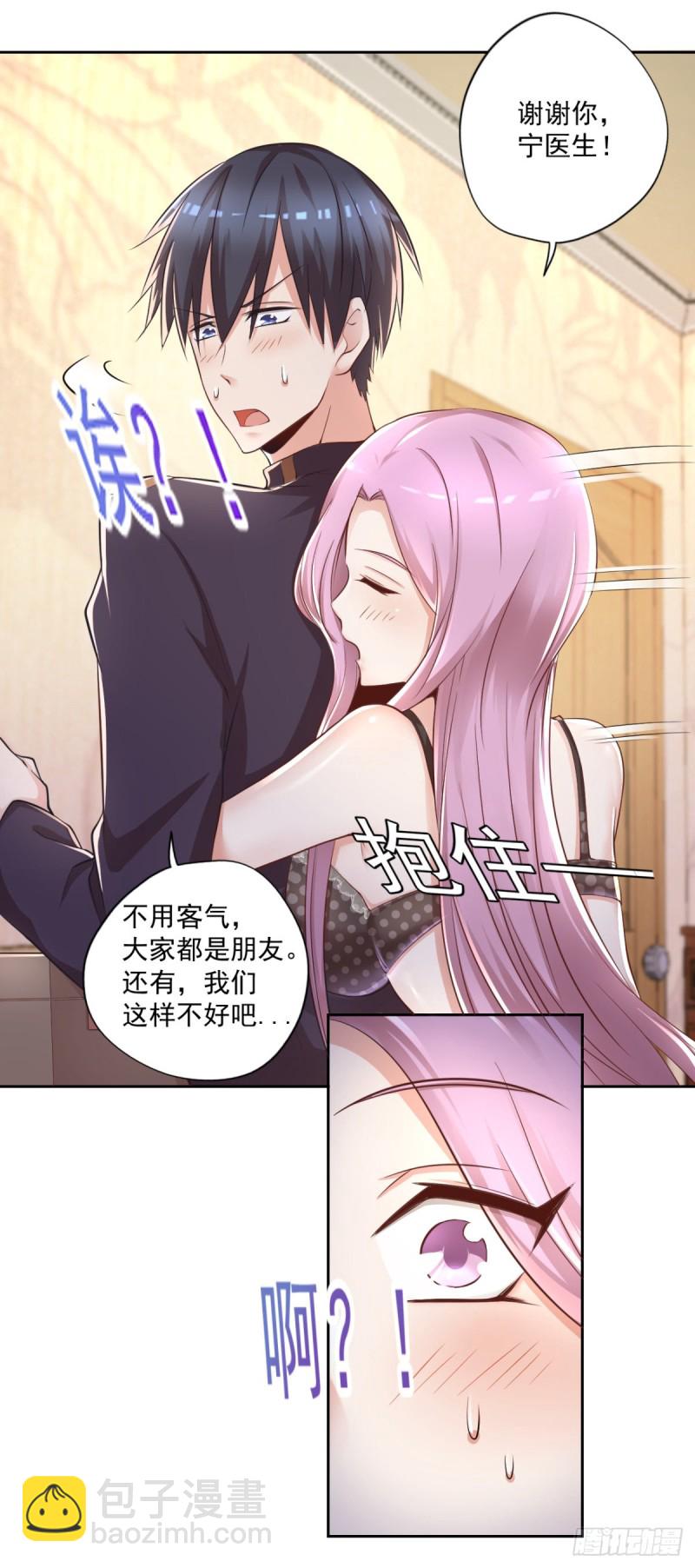 第54话 参加酒会-第55话