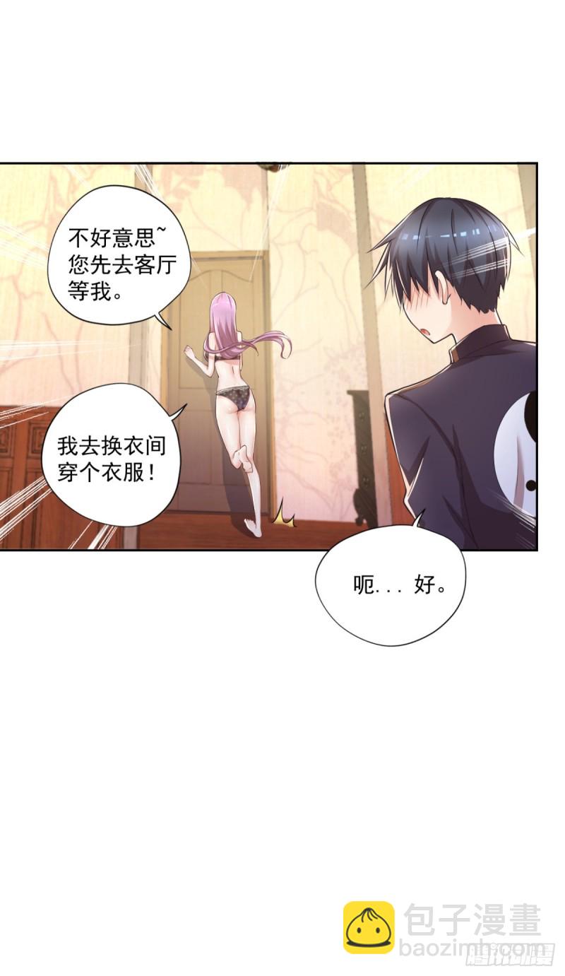 第54话 参加酒会-第55话