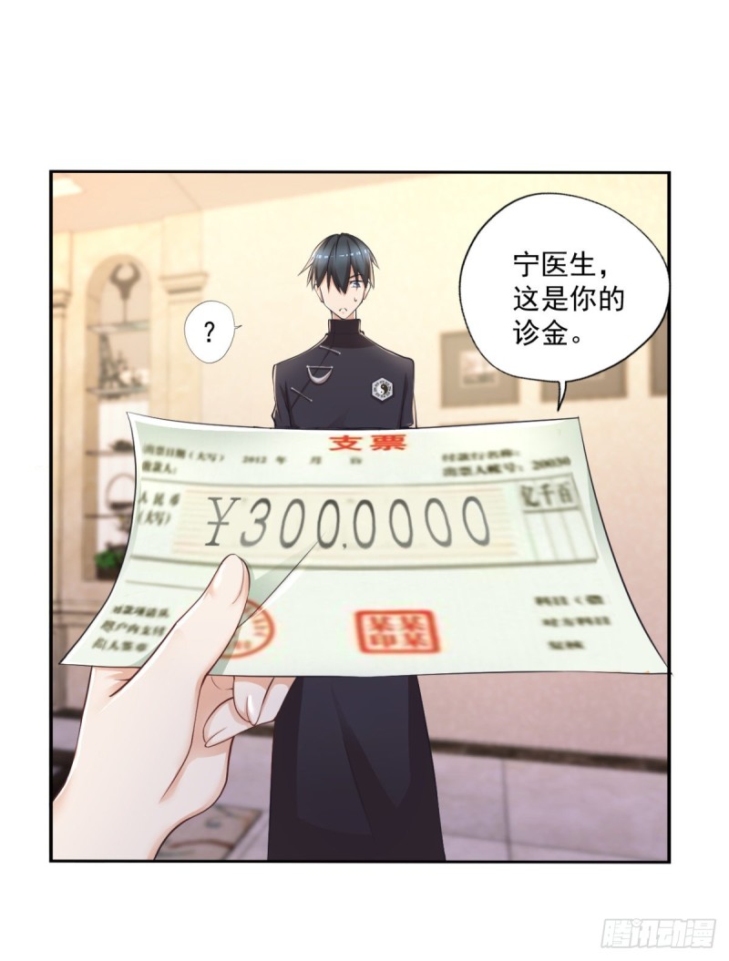 第54话 参加酒会-第55话