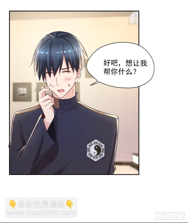 第54话 参加酒会-第55话