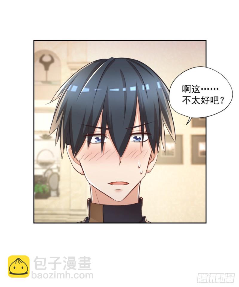 第54话 参加酒会-第55话