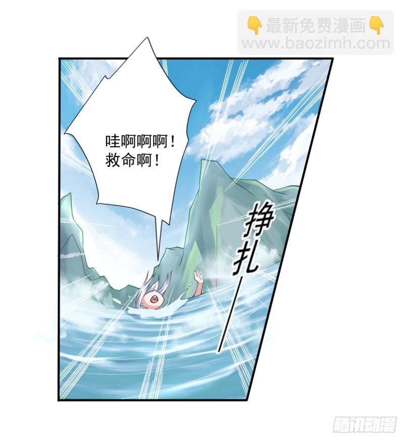 第54话 参加酒会-第55话