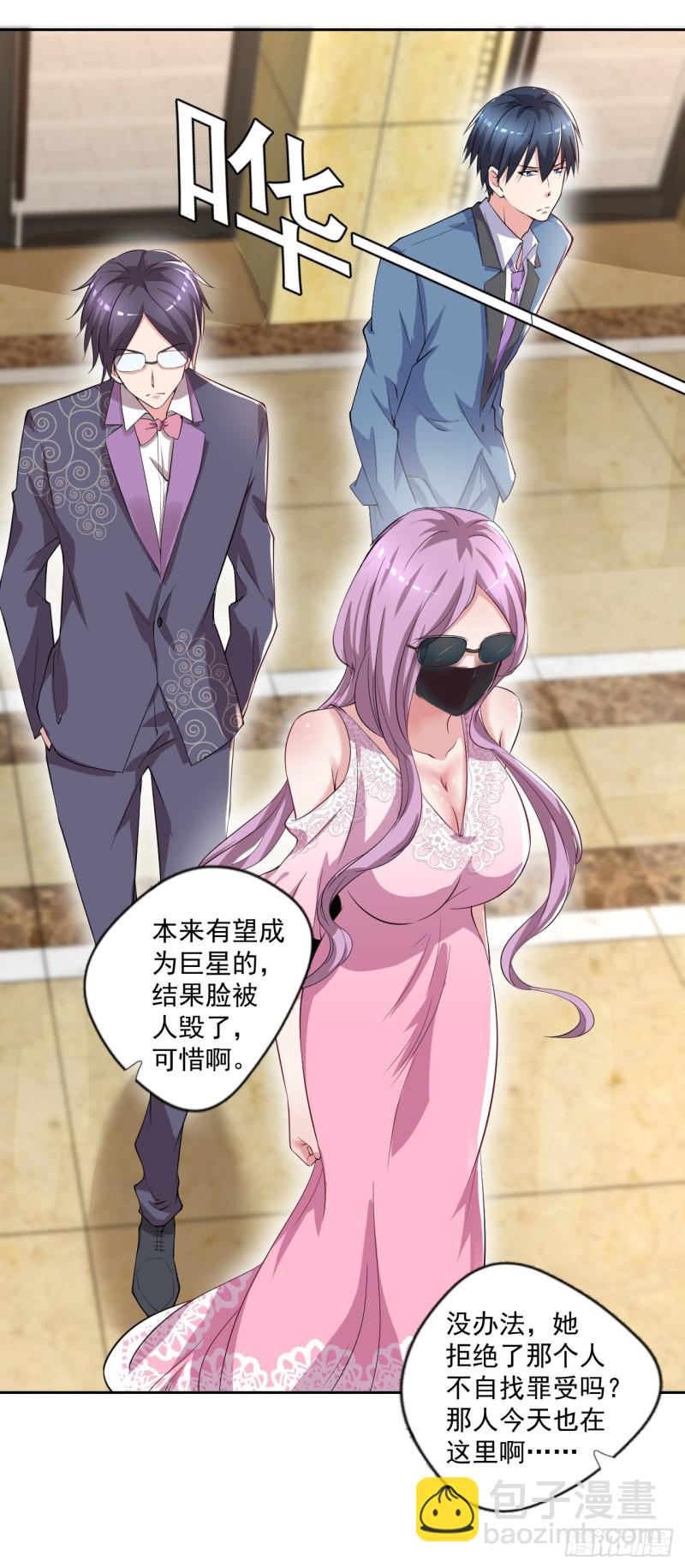 第54话 参加酒会-第55话