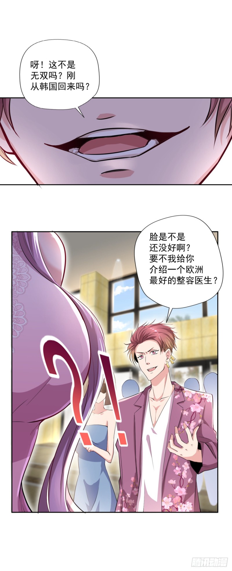 第54话 参加酒会-第55话