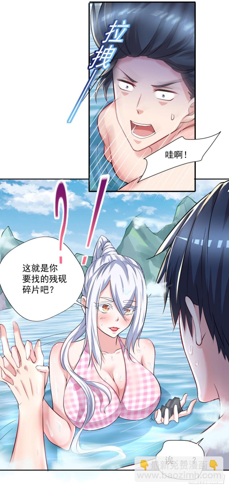 第54话 参加酒会-第55话