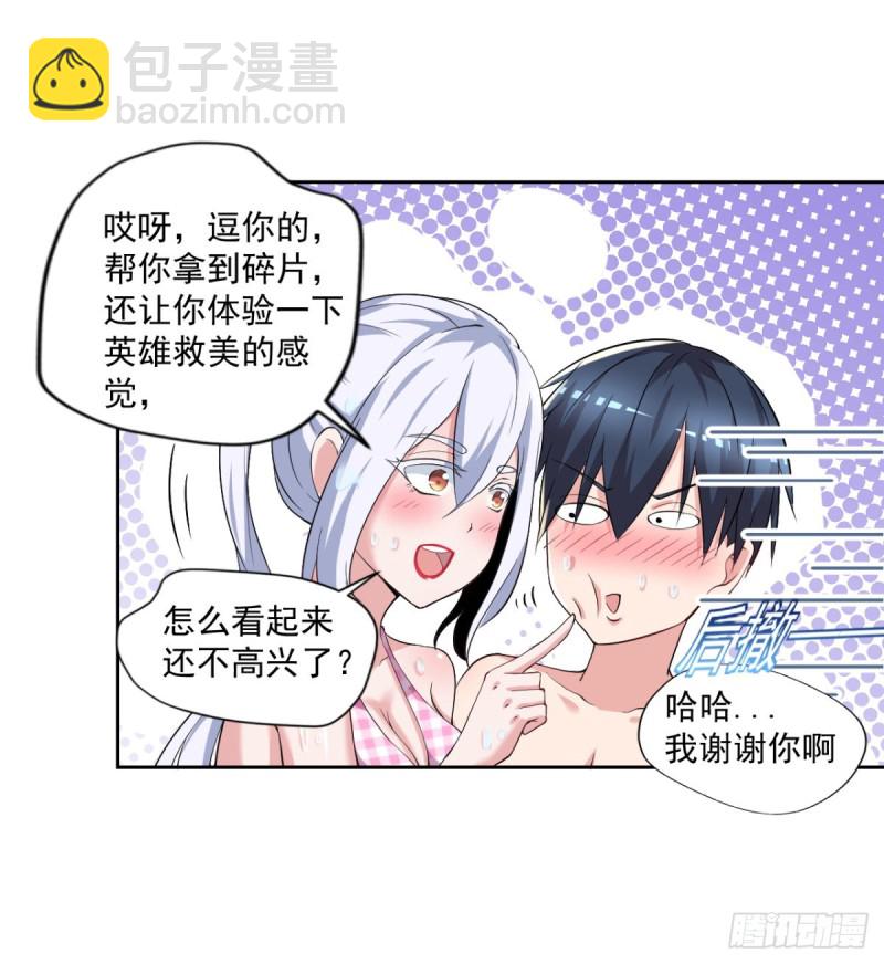 第54话 参加酒会-第55话