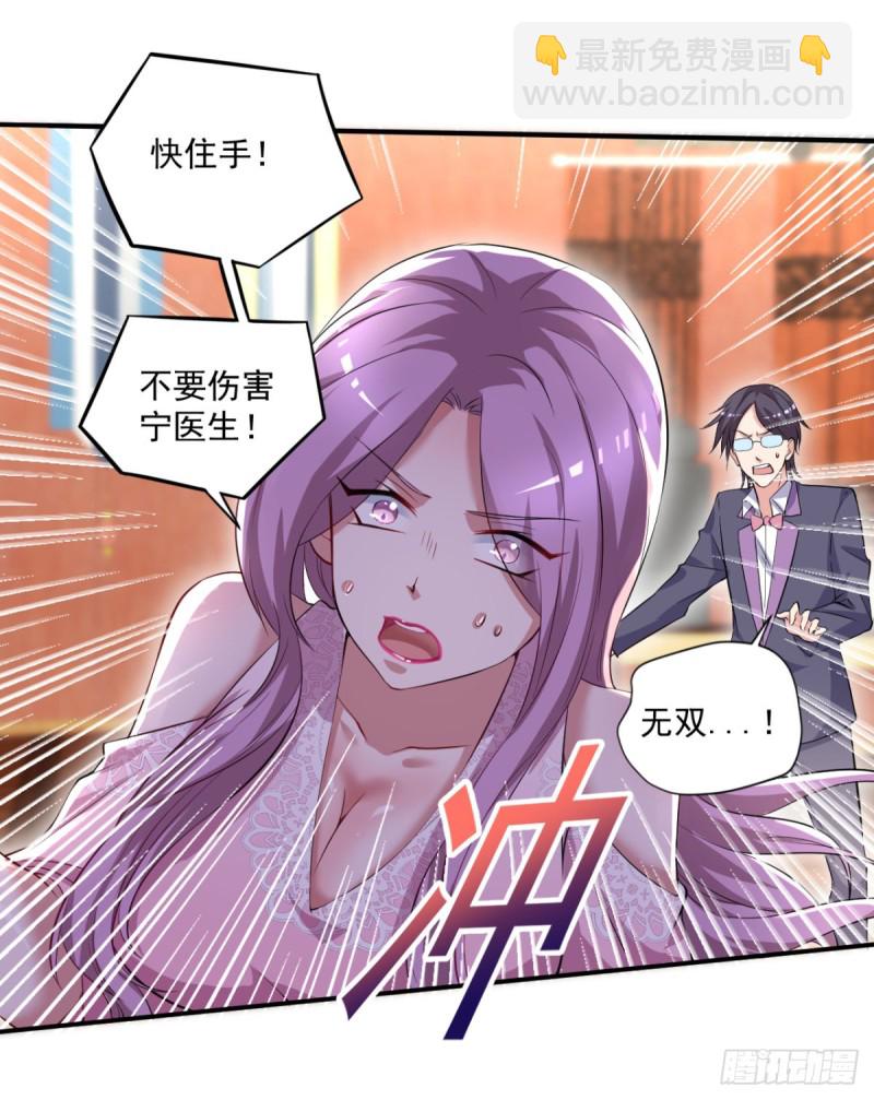 第56话 这小子杀疯了-第57话