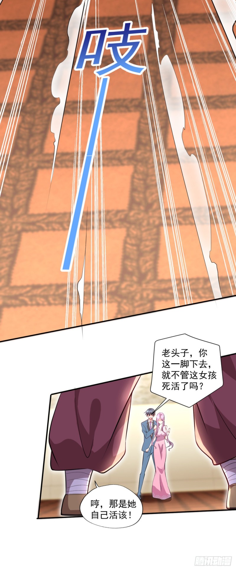 第56话 这小子杀疯了-第57话