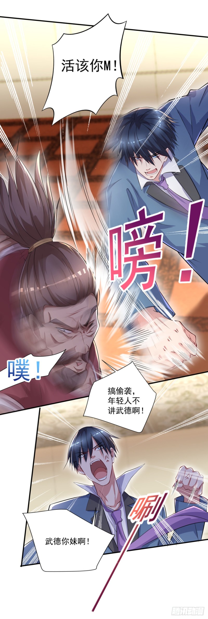 第56话 这小子杀疯了-第57话