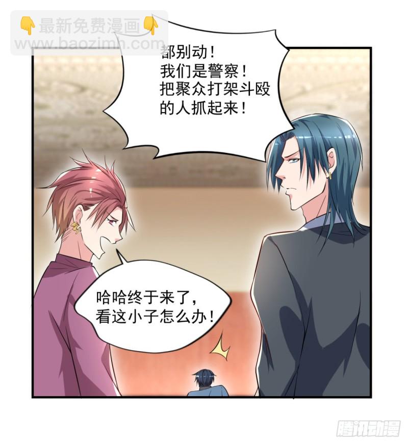 第56话 这小子杀疯了-第57话