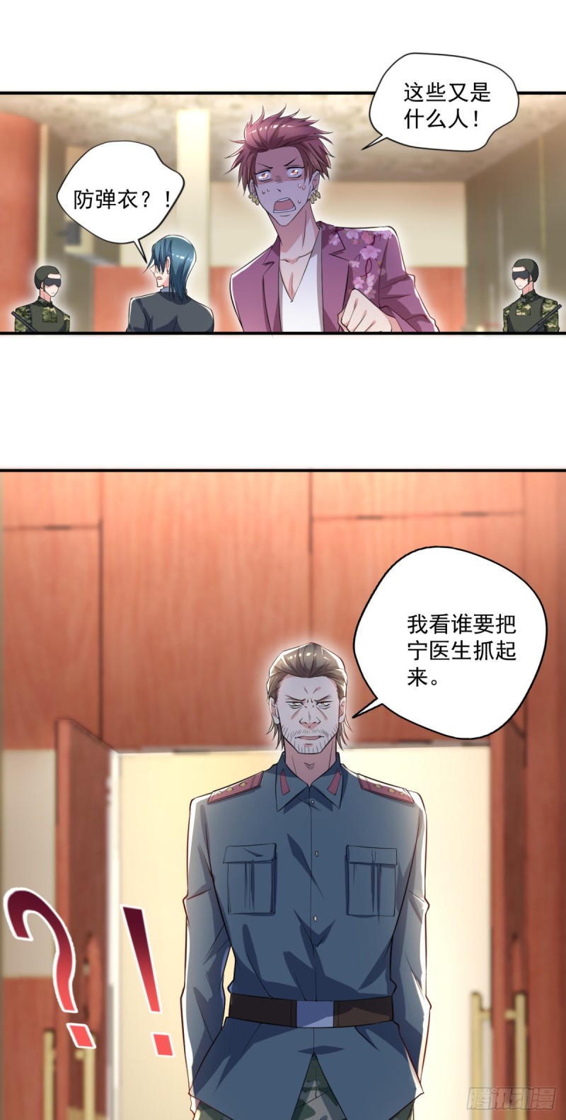 第56话 这小子杀疯了-第57话