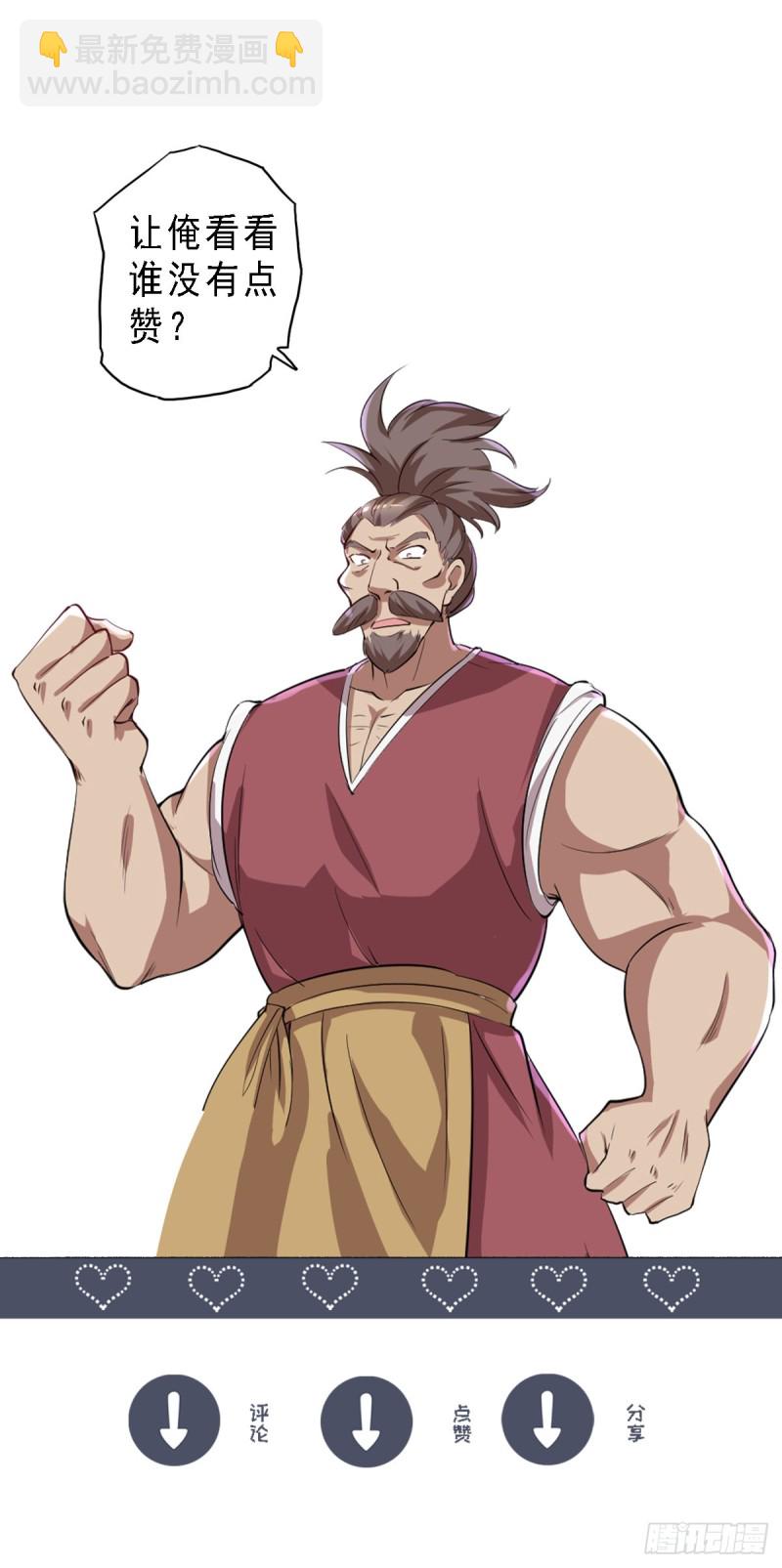 第56话 这小子杀疯了-第57话