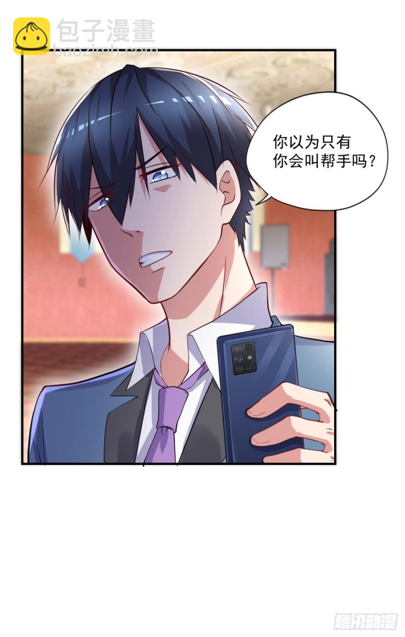 第56话 这小子杀疯了-第57话