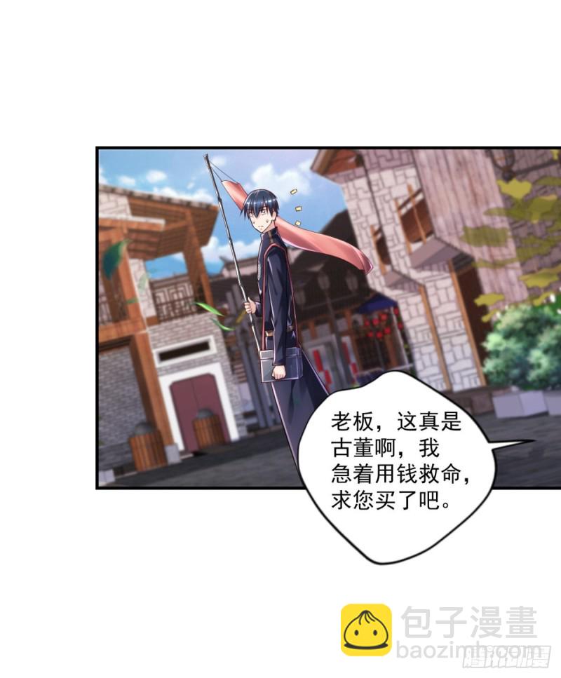 第58话 打工人，打工魂-第59话