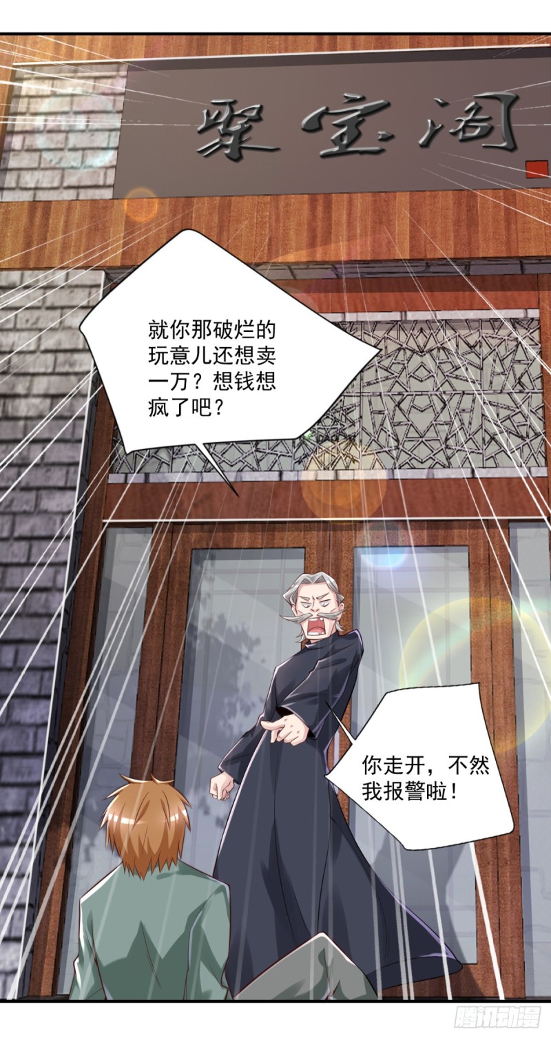 第58话 打工人，打工魂-第59话