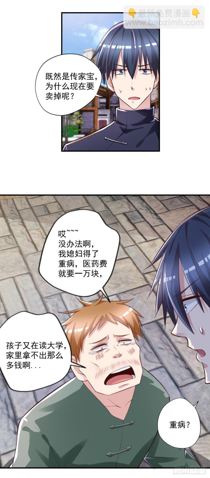 第58话 打工人，打工魂-第59话