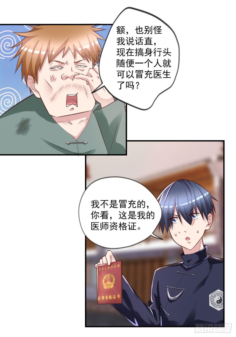 第58话 打工人，打工魂-第59话