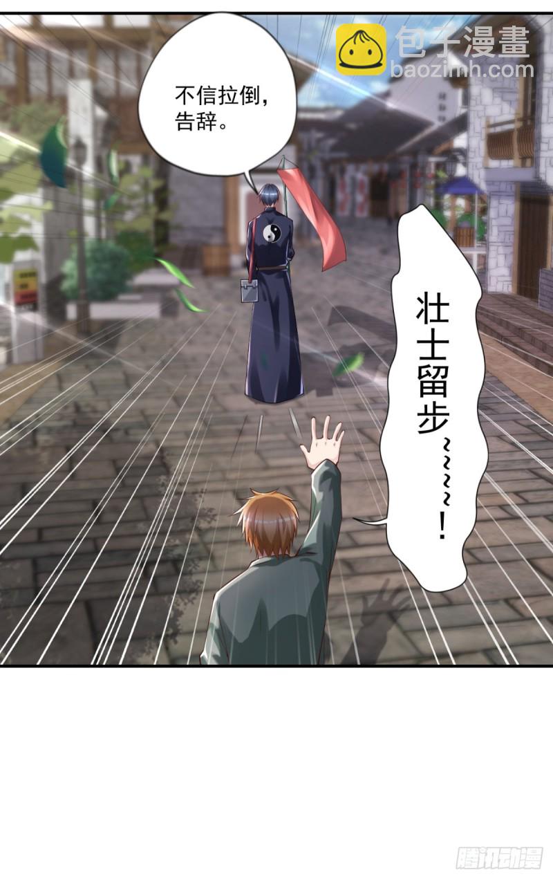 第58话 打工人，打工魂-第59话