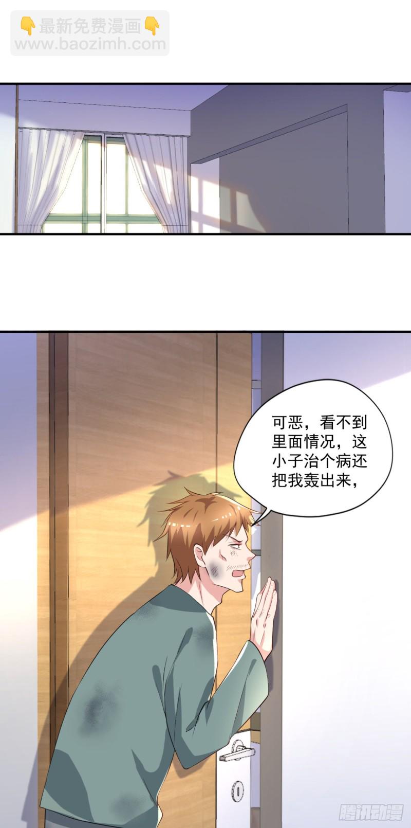 第58话 打工人，打工魂-第59话