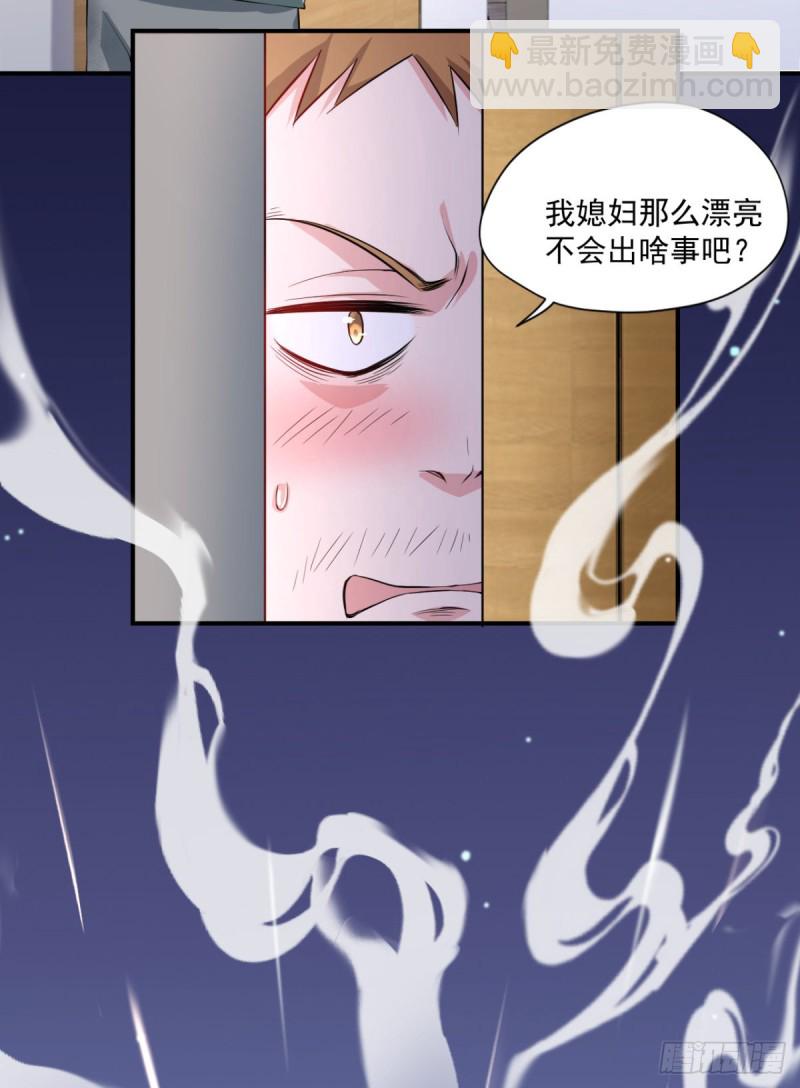 開個診所來修仙 - 第58話 打工人，打工魂 - 5