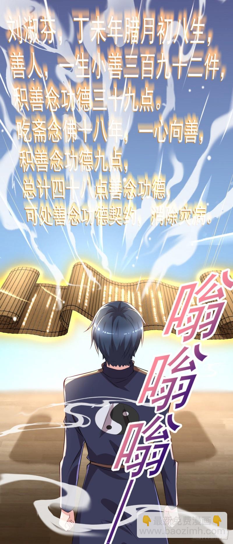 第58话 打工人，打工魂-第59话