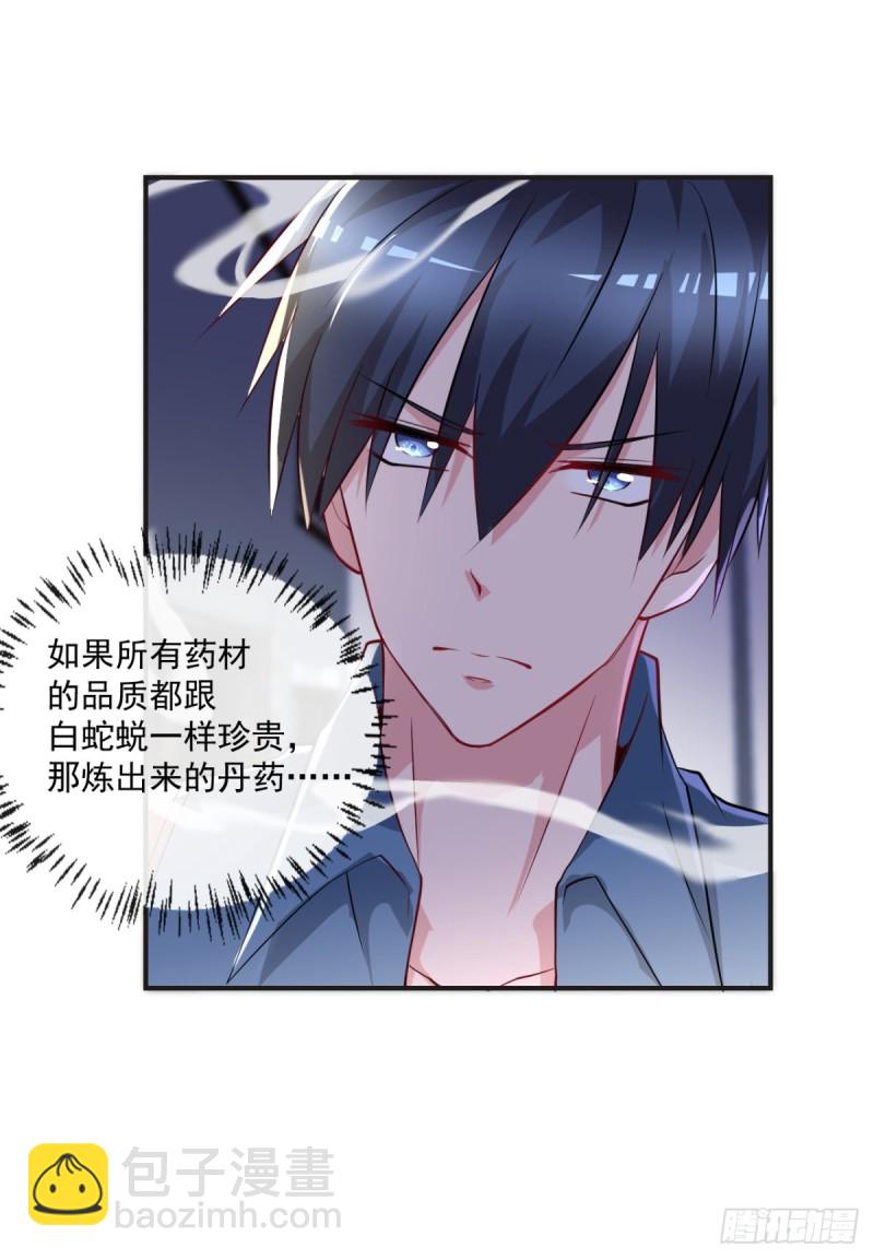 第58话 打工人，打工魂-第59话