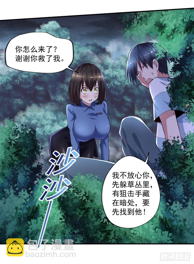 第60话 色狼呀！-第61话