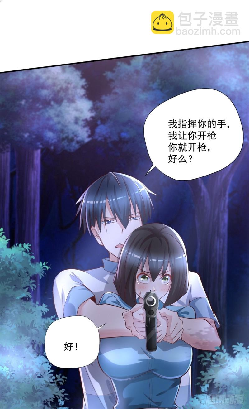 第60话 色狼呀！-第61话