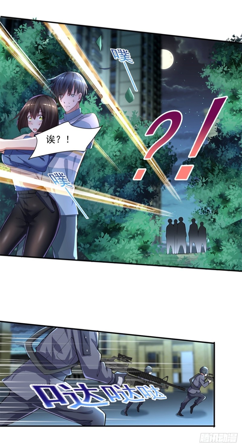 第60话 色狼呀！-第61话