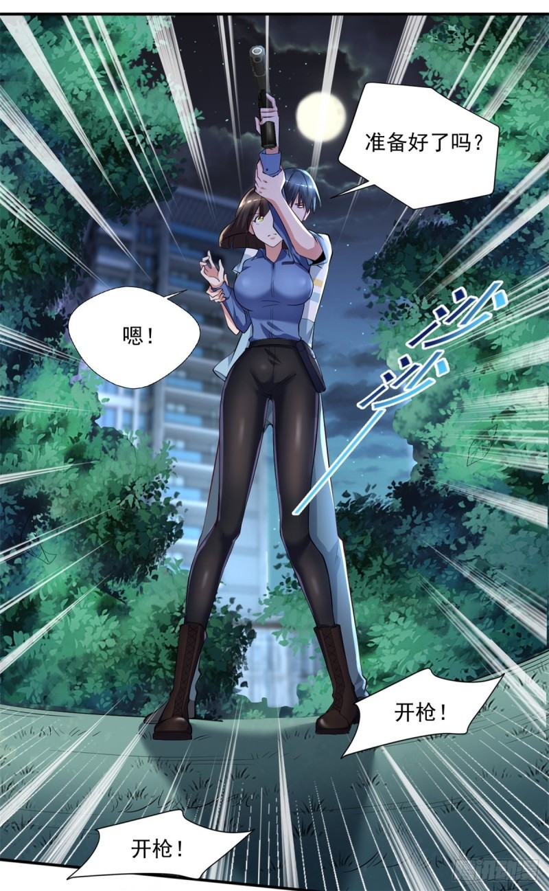 第60话 色狼呀！-第61话