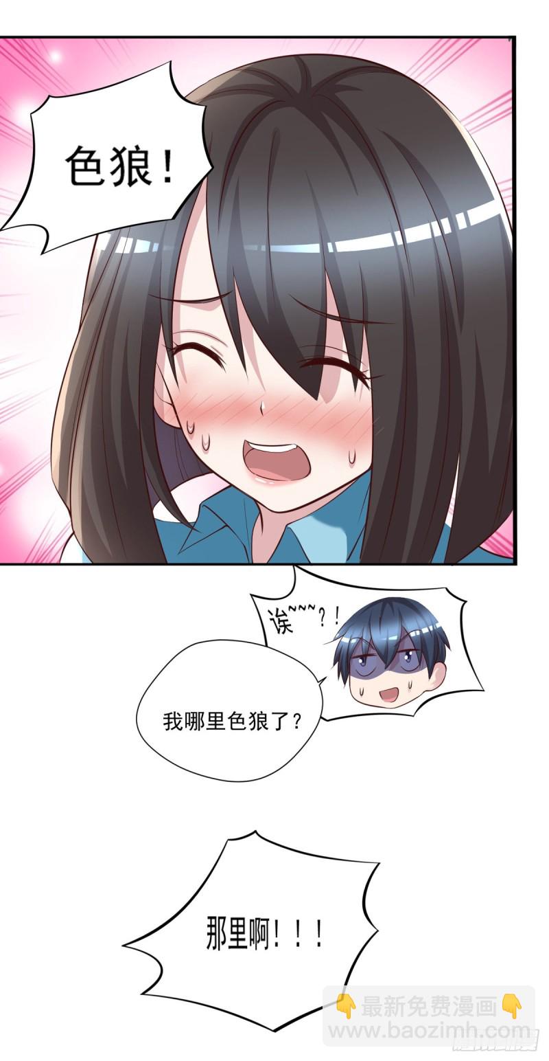 第60话 色狼呀！-第61话