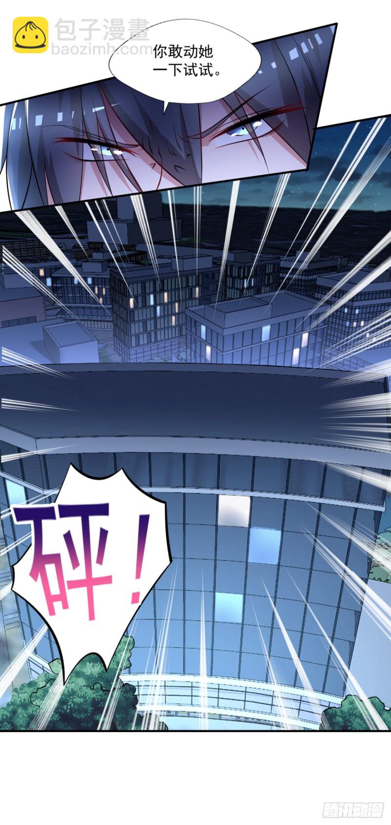 第62话 请下手温柔些-第63话